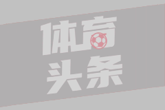 欧洲杯预选赛附加赛：威尔士、波兰等队进决赛争夺正赛席位